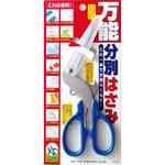 万能分別はさみ サンスター文具