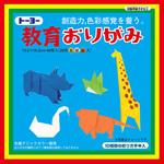 教育折紙 15．0 銅入 トーヨー