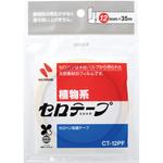 CT-12PF セロテープ ニチバン