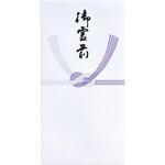 万円袋 御霊前 マルアイ