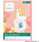 ムーミン学習帳作文 日本ノート
