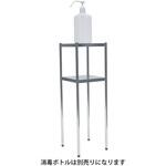 RCSW 手指消毒液置台 キャニオン