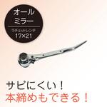 4050 ラチェットレンチ 4050 KH(基陽)
