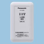 FY-SV30 天井埋込型換気扇 専用コントローラー Panasonic(パナソニック)
