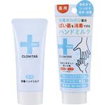 095-39-001 クロニタス薬用消毒ハンドミルク グローバルプロダクトプランニング