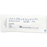 バイトブロックロングソフト 朋友メディカル