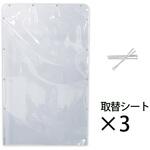 U型用取替シート3枚+結束バンド 日本ホップス