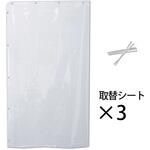 L型用取替シート3枚+結束バンド 日本ホップス
