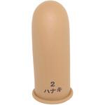 ハナキ タフブラウン指サック(太短) ハナキ商事