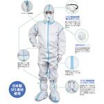 リーダー感染対策防護服クラス6 日進医療器