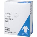 マツヨシ PEエプロン袖付(ブルー) 松吉医科器械