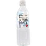 おいしい天然水のどみたす 三和製作所