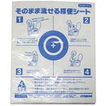 そのまま流せる採便シート(4折り) イトマン