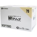 WGP75BG BW Wグリップボックス ニチバン