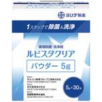 ルビスタ 吉田製薬