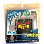 JF-204 簡単吸盤カーテン ジョイフル