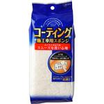 JF-213 コーティング施工車用洗車スポンジ ジョイフル