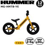 MG-HMTB-YE トレーニーバイクYE HUMMER(ハマー)