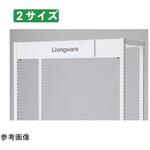 TR W75cm用オプション品 61シリーズ ストア・エキスプレス