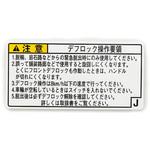 41991-60051 (41991)LABEL， DIFFEREN トヨタ