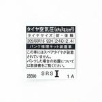 (42661)LABEL， TIRE PRE トヨタ