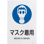 JIS安全標識 エスコ