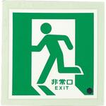 [蓄光式]床用誘導標識 300x300mm エスコ
