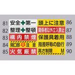 安全標識 エスコ