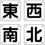 クレーン標識 エスコ