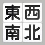 クレーン標識 エスコ