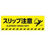 路面道路標識 200x600mm エスコ