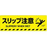 路面道路標識 200x600mm エスコ