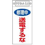 マグネットプレート 225x100mm エスコ
