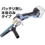 日東工器 充電式ベルトサンダ ベルトン CLB-20 (71623) 充電式ベルトサンダ『ベルトンCLB-20⁄CLB-20(NN)』 | 日東工器