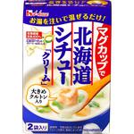 マグカップで北海道シチュー クリーム 1箱(2パック×10袋) ハウス