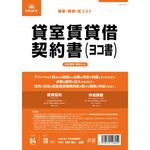 契約 3-2 貸室賃貸借契約書 日本法令