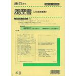 労務 12 履歴書 日本法令