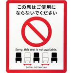 ソーシャルディスタンスサイン 光