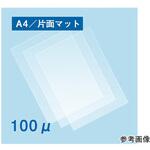 ラミネートフィルム100μ A4サイズ フジテックス
