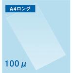 ラミネートフィルム100μ 215mm×605mm ロングサイズ フジテックス