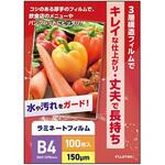 ラミネートフィルム150μ B4サイズ フジテックス