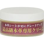 L20003 最高級本革専用クリーム クリスタルプロセス