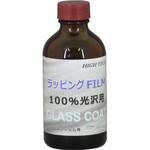 H14020 ラッピングフィルムグロス用ガラスコーティング クリスタルプロセス