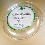 グリーンフィンポッポ糸(ナイロン) 山田実業