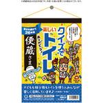 8720 便蔵さま 1冊(64枚) 博進堂 【通販モノタロウ】