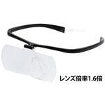 HF-60DBK 双眼メガネルーペ メガネタイプ 1.6倍 HF-60シリーズ I.L.K(池田レンズ工業)