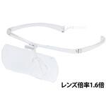 HF-60DCR 双眼メガネルーペ メガネタイプ 1.6倍 HF-60シリーズ I.L.K(池田レンズ工業)