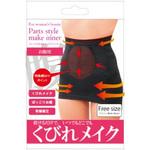 パーツメイクインナー ビューティーゲート