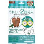 ペロリン フットピーリングパック 素数