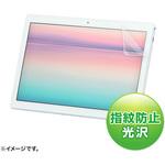 LCD-LTE710KFP 液晶保護指紋防止光沢フィルム サンワサプライ
